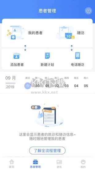 納里醫(yī)生2024安卓手機(jī)版
