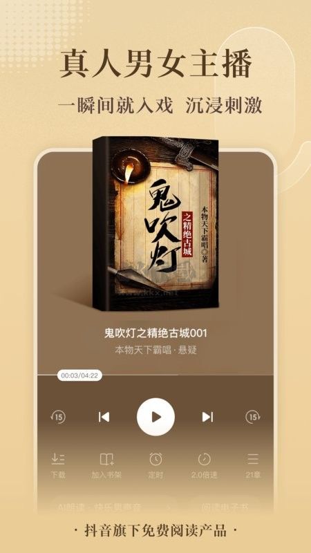 番茄免費(fèi)小說安卓版