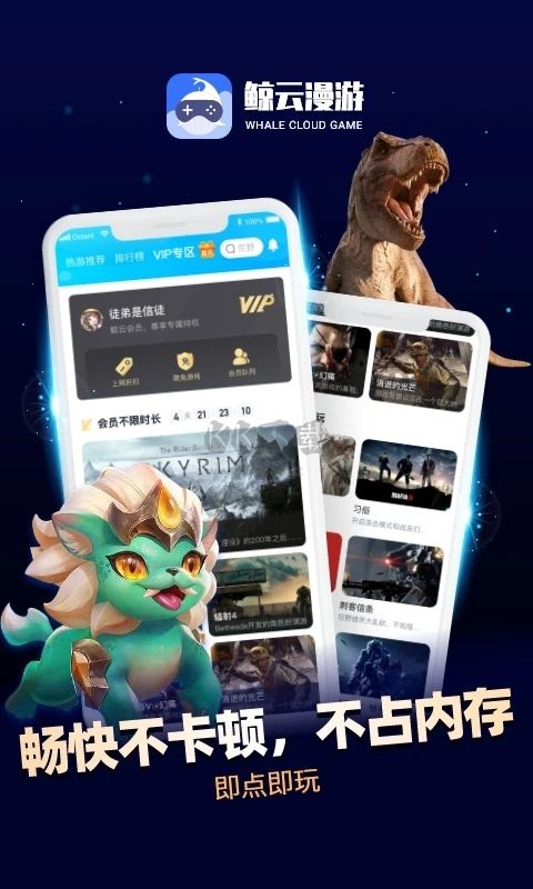 鯨云漫游2024免費(fèi)無限時(shí)長