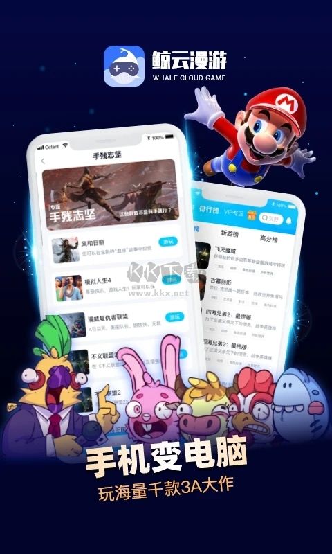 鯨云漫游2024免費(fèi)無限時(shí)長