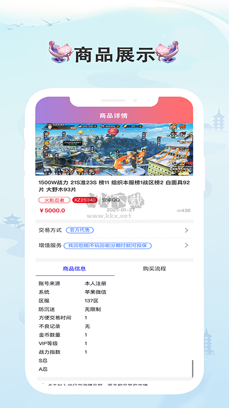 戲仔游戲賬號交易平臺2024官方版