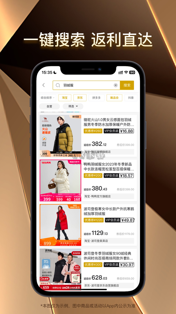 松鼠會(huì)員店app安卓版2024最新