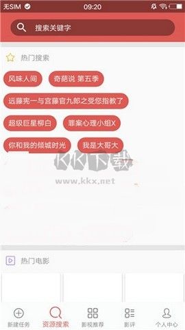 磁力寶2024最新版