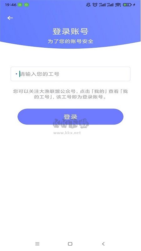 極速換機2024官方正版