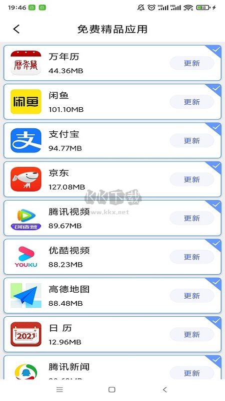 極速換機2024官方正版