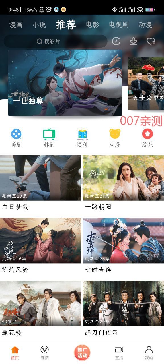 新時光視頻2024官方安卓版