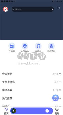 府聲fm官網(wǎng)免費(fèi)版最新