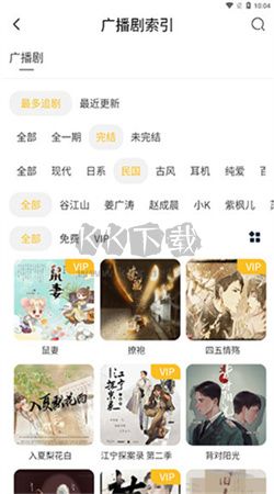 府聲fm官網(wǎng)免費(fèi)版最新