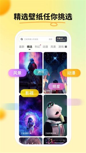 皮皮壁紙app官方版2024最新