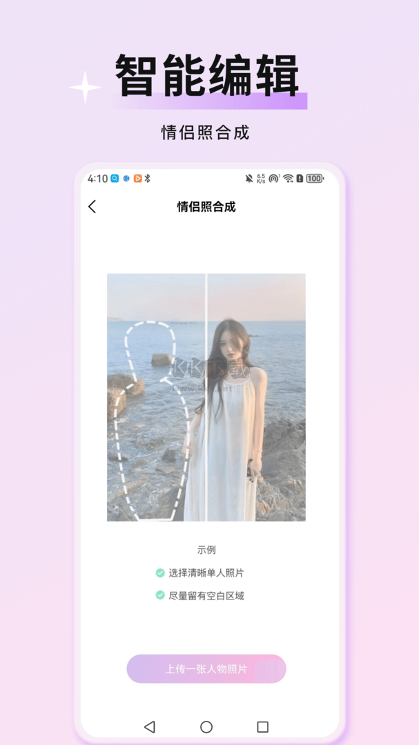 萬顏相機app官網(wǎng)免費版最新