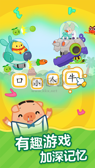 叫叫識字app安卓官網(wǎng)版最新
