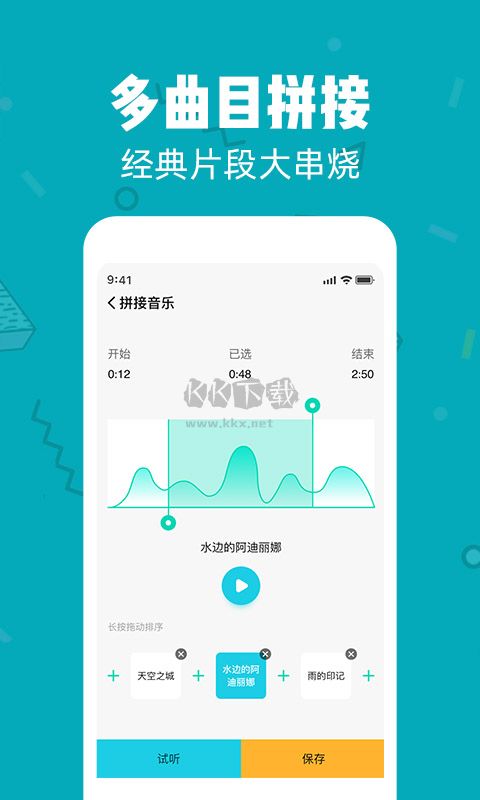 音頻剪輯軟件app官網(wǎng)免費版最新