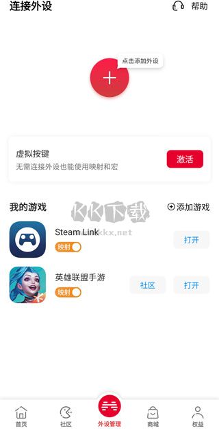北通游戲廳app安卓版2024最新