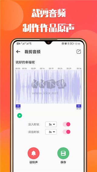66鈴聲app安卓版官網(wǎng)最新