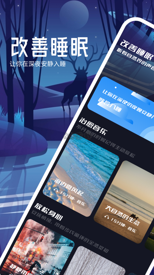 覓蜂FM app官網(wǎng)免費版最新