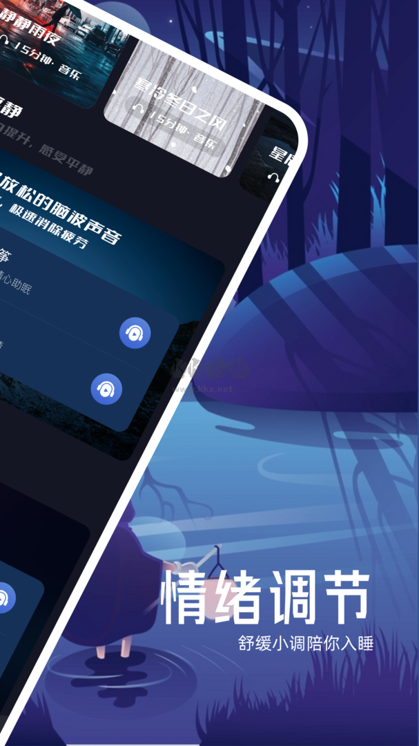 覓蜂FM app官網(wǎng)免費版最新
