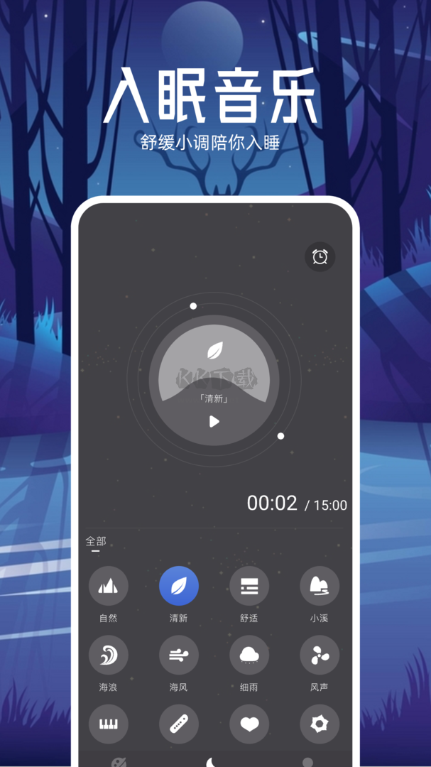 覓蜂FM app官網(wǎng)免費版最新