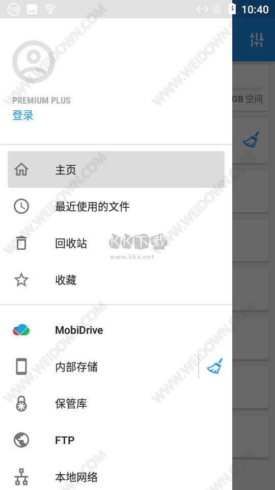 File Commander安卓版下載