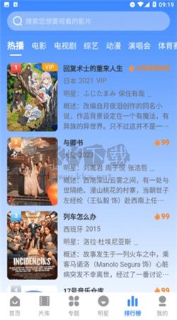 DHZ影視大全app安卓版2024最新