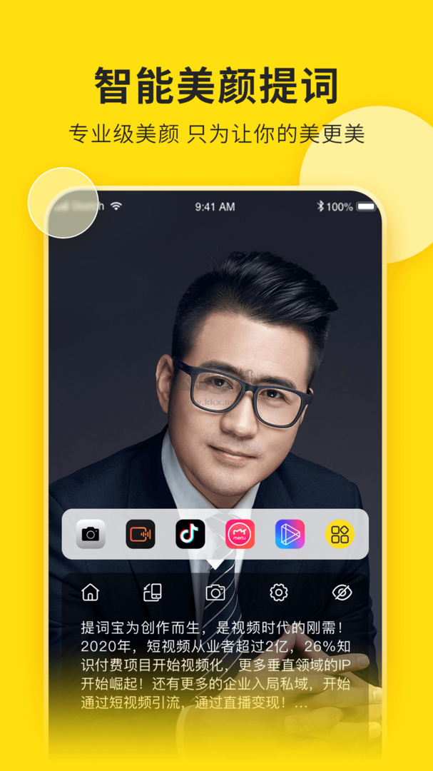 視頻號助手app官方版2024最新
