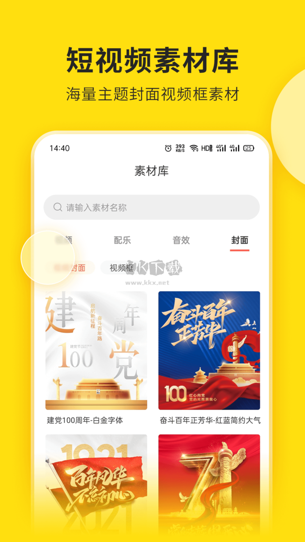 視頻號助手app官方版2024最新