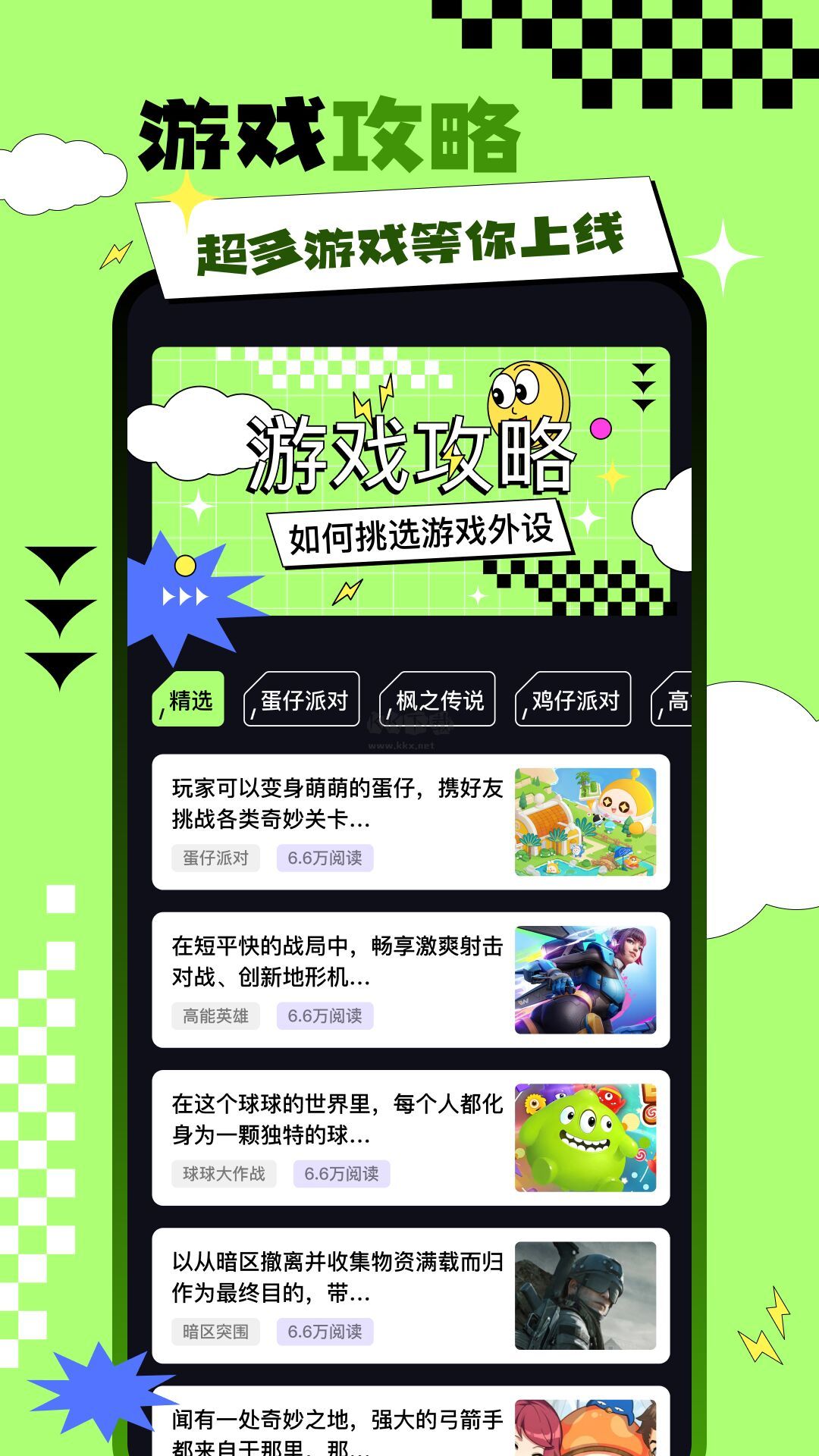 騎士助手app官網(wǎng)免費版最新