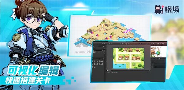 喚境編輯器2024最新版本