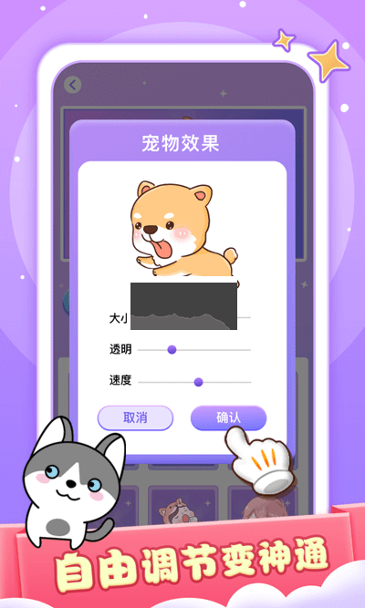 小小桌寵破解版無(wú)限金幣