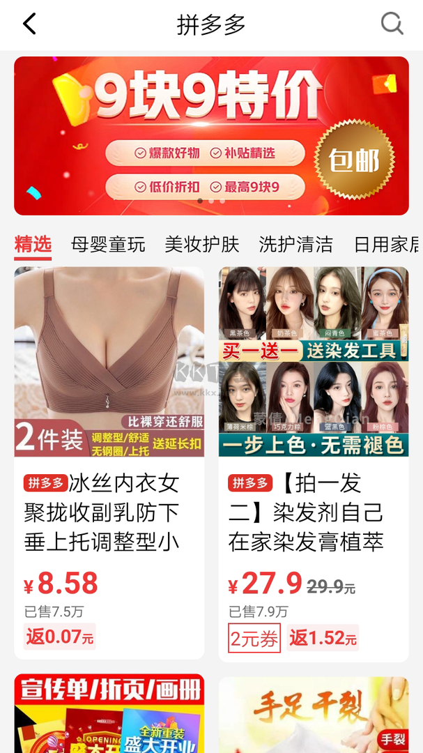 超級惠省app安卓官網(wǎng)版最新