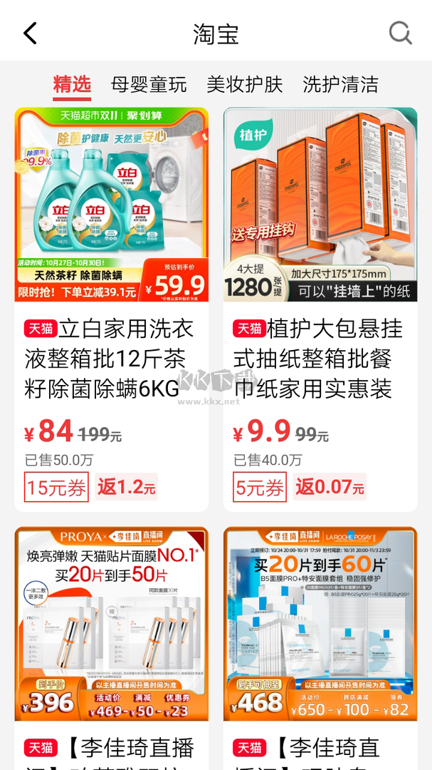 超級惠省app安卓官網(wǎng)版最新