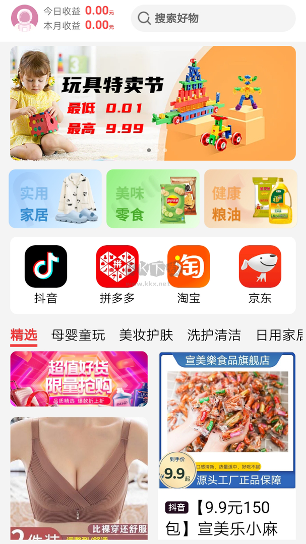 超級惠省app安卓官網(wǎng)版最新