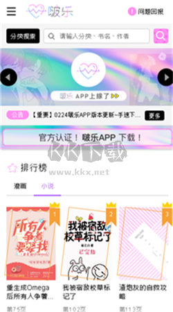 啵樂漫畫app安卓官網(wǎng)最新版