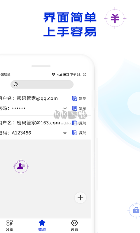 密碼管家app安卓版2024最新