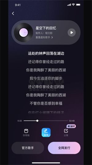 歌歌AI創(chuàng)作應(yīng)用官方版最新