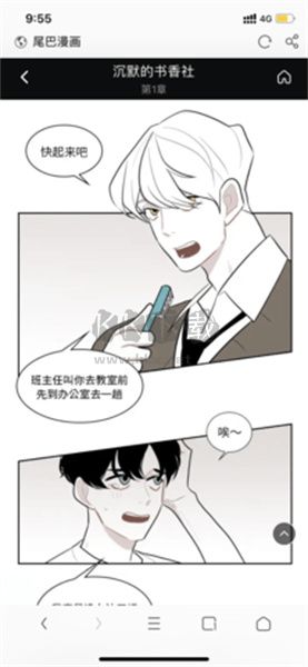 尾巴動漫app無廣告版