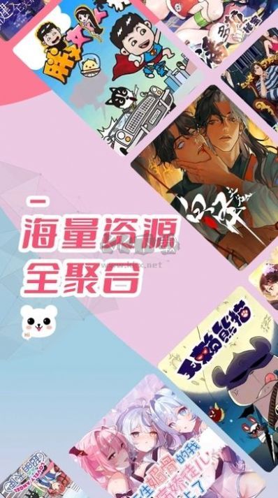 酷漫熊2024純凈免費(fèi)版