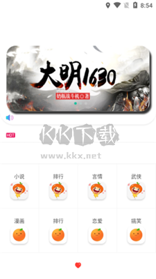 橘子動漫2024最新版