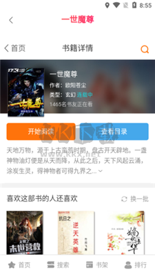 橘子動漫2024最新版