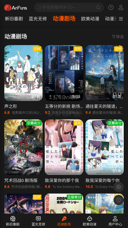 anfuns無廣告純凈版