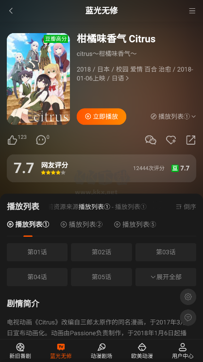 anfuns無廣告純凈版