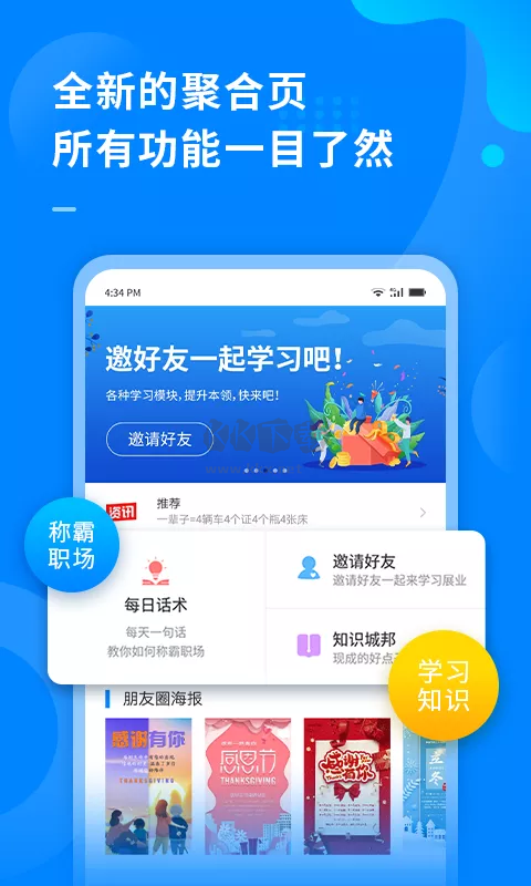 超級伙伴app安卓版2024最新