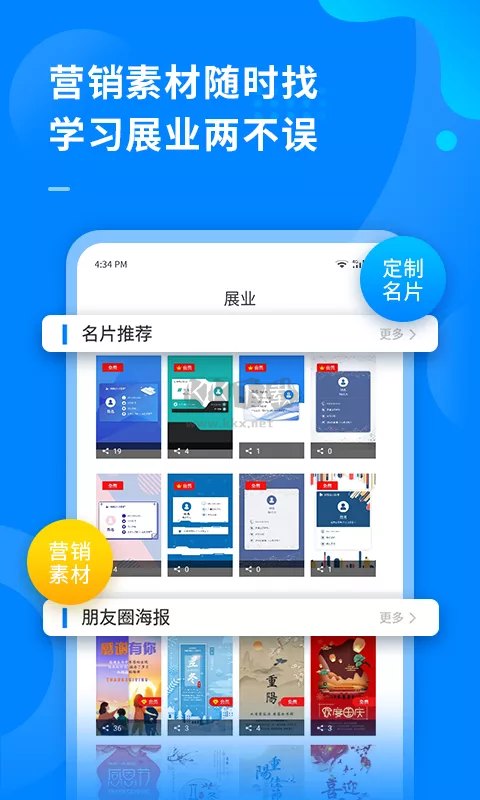超級伙伴app安卓版2024最新