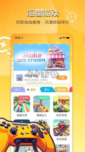 暢玩樂(lè)園app官網(wǎng)免費(fèi)版最新