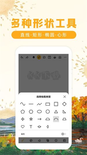 涂鴉畫圖app官網(wǎng)免費(fèi)版最新