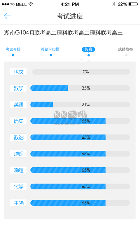 A佳老師app官方版2024最新