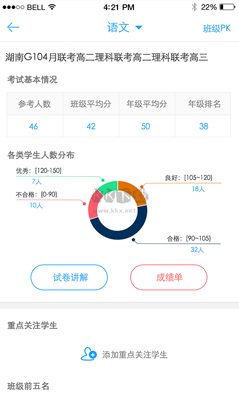A佳老師app官方版2024最新
