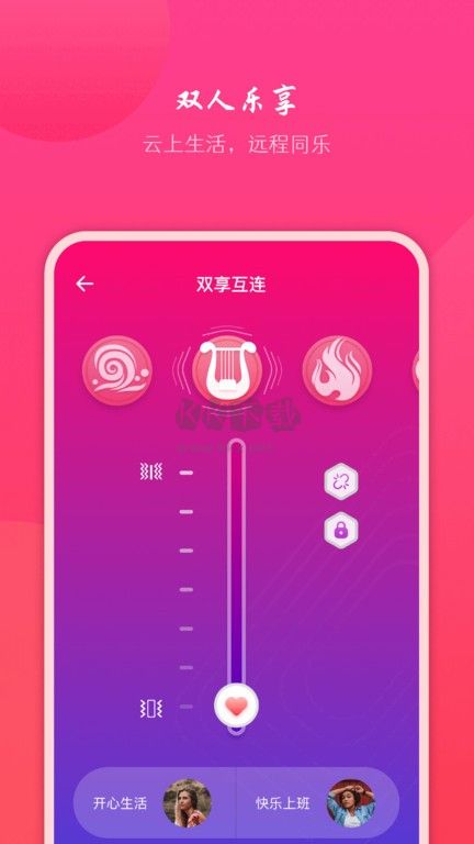 情侶虛擬按摩APP特點