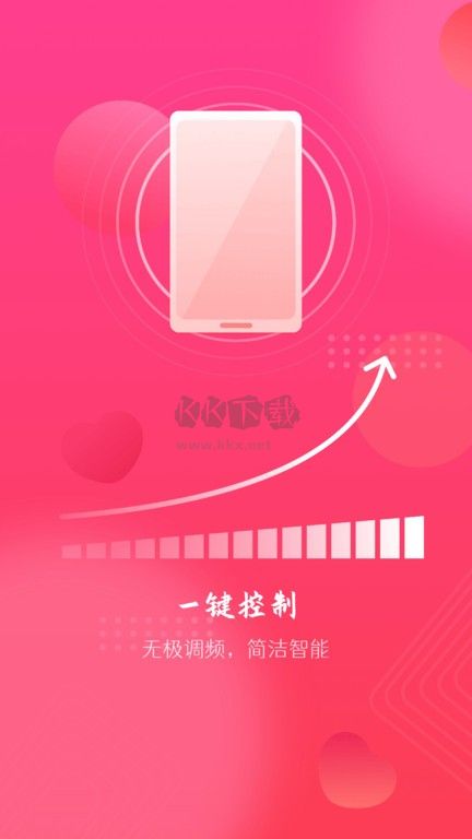 情侶虛擬按摩APP界面