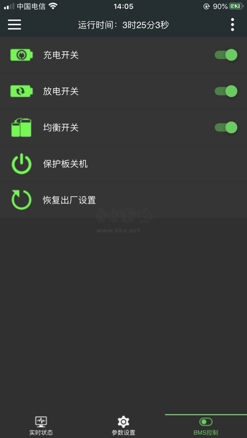 極空BMS最新官方版2024