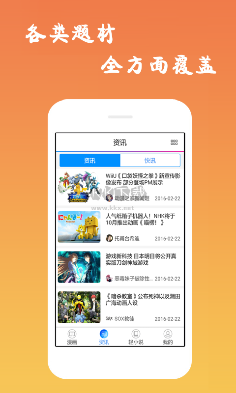 沫子漫畫app官方版2024最新